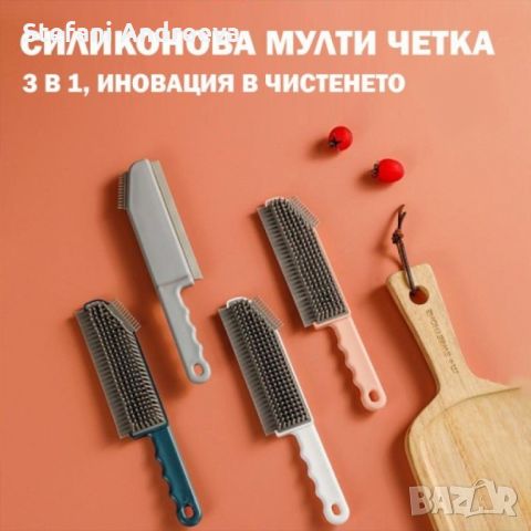 Четка за бързо миене и подсушаване 3 в 1, снимка 2 - Други стоки за дома - 46024389