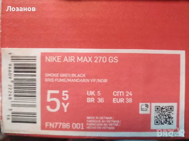 Маратонки Nike Air Max 270 GS 38, снимка 3 - Детски маратонки - 49433888