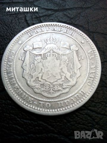 2 лева 1882 година сребро, снимка 2 - Нумизматика и бонистика - 44028692