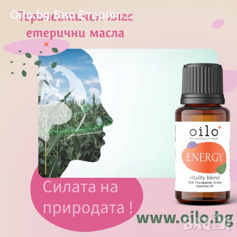 Опитай сместа Energy Oil от Oilo – с 100% био етерични масла за тонус