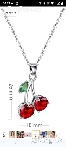 Персонализирано колие VONSSY с висулка от червена череша и 5A кубичен цирконий, , снимка 4 - Колиета, медальони, синджири - 53883422
