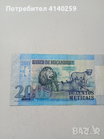 МОЗАМБИК БАНКНОТА , снимка 5 - Нумизматика и бонистика - 53695059