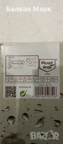 Коларски болтове с гайки 8x60 – Неръждаема стомана SWG (25 бр.), снимка 3 - Железария - 53212471