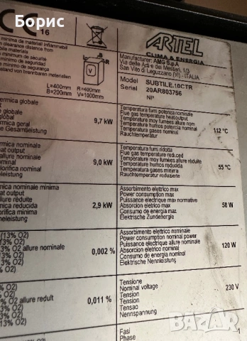 Пелетна камина Artel с Wi-Fi управление, снимка 5 - Камини - 53882611