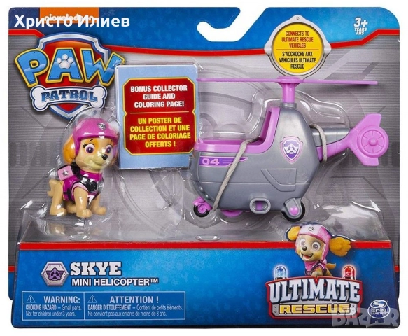 Paw Patrol фигурка Скай с хеликоптер Пес Патрул , снимка 2 - Фигурки - 52236371