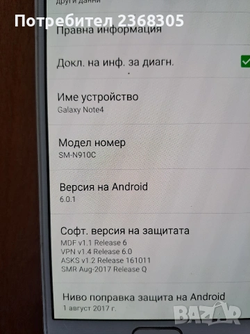 Samsung Note 4, снимка 3 - Samsung - 53664418