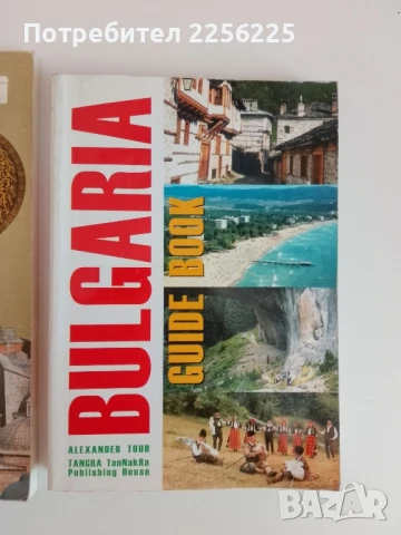 ЛОТ Пътеводители България ( на английски език)