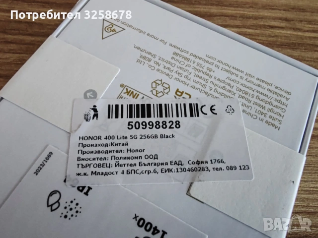 Смартфон Honor 400 Lite 8 GB / 256 GB – черен, снимка 2 - Huawei - 53474565