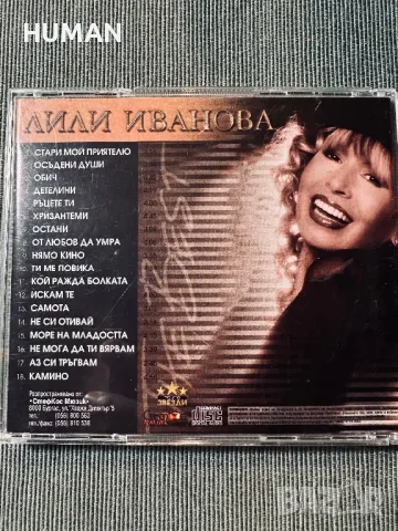 Лили Иванова, снимка 8 - CD дискове - 46873723