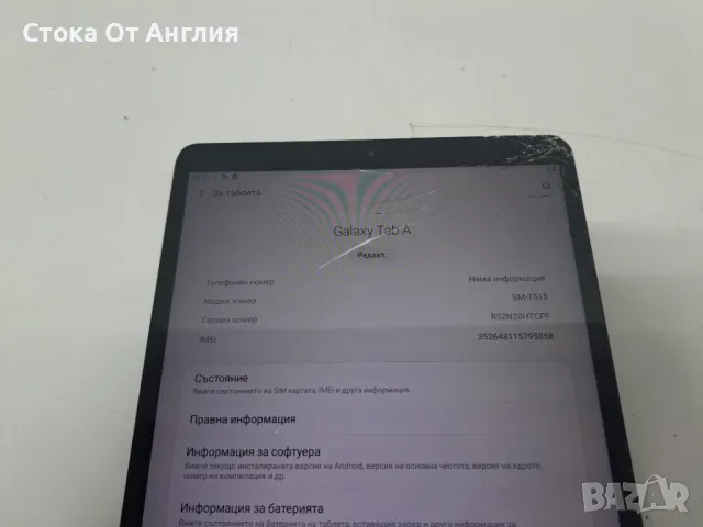 Таблети - Samsung SM-T515, снимка 9 - Таблети - 49561229