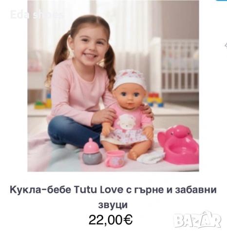 Детски играчки, снимка 8 - Образователни игри - 53625166