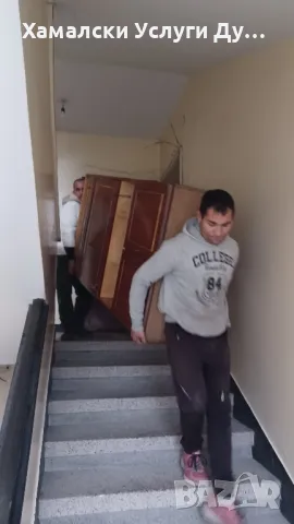 Хамали Благоевград Емо тел:0896305155, снимка 8 - Други оферти за работа - 49635304