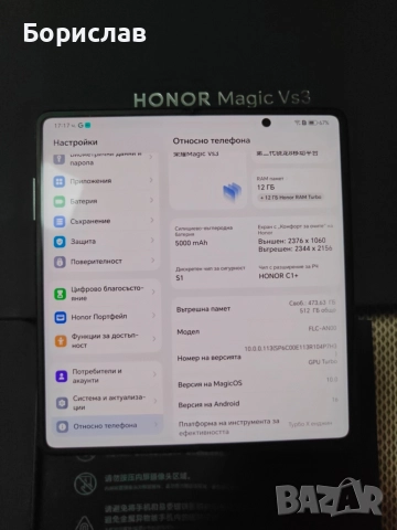 Продавам/Бартер-Honor magic vs3/12-512/, нов, комплект. 