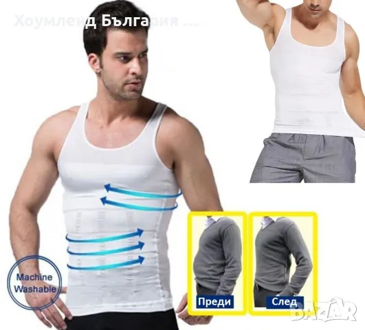 Оформящ потник за вталяване на мъже SLIM FIT - черен или бял