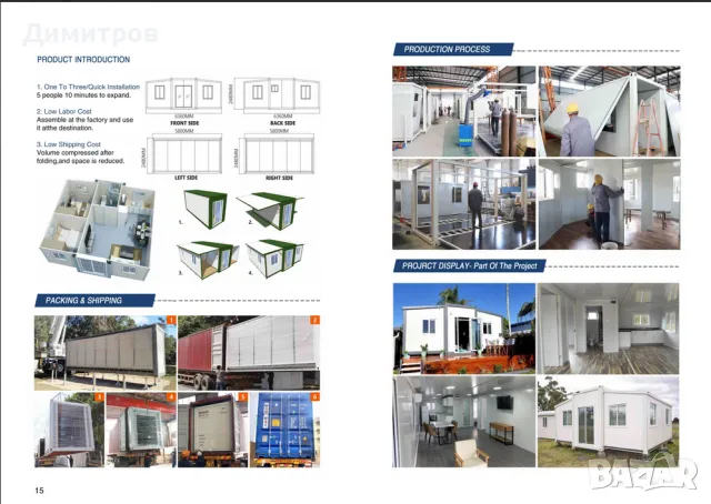  Разгъващата се контейнерна къща с площ от 38 кв. метра., снимка 11 - Вили - 42384571