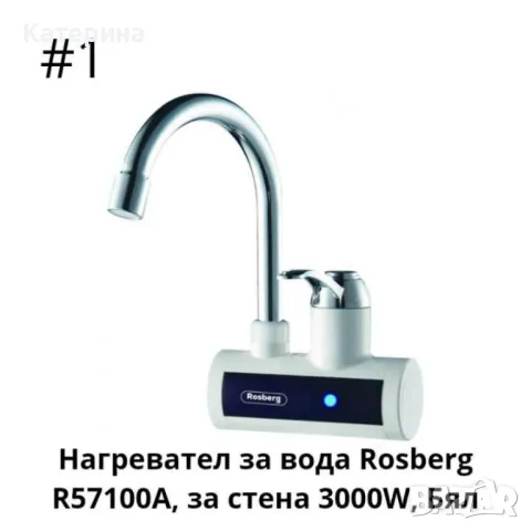 Нагревател за вода, за стена 3000W, за плот Бял, снимка 1 - Бойлери - 47187258