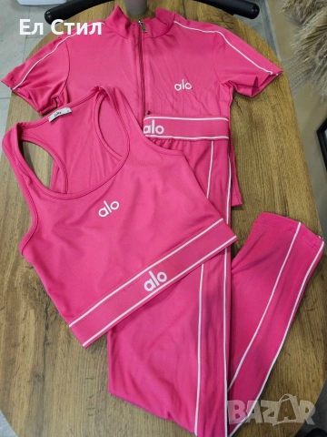 💎Дамски комплект alo,3 части,ЕКОНТ и Спиди , снимка 2 - Спортни екипи - 54074133