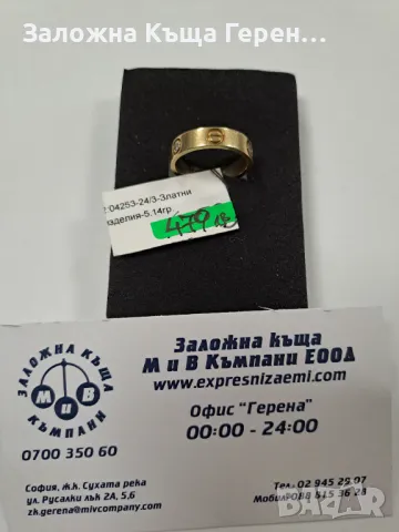 Златен пръстен 5,14гр, снимка 1 - Пръстени - 46935353