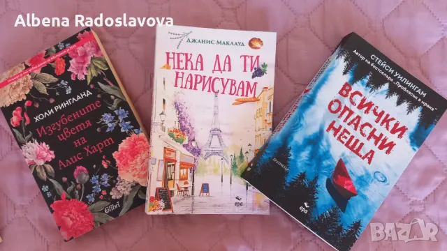 Книги, снимка 5 - Художествена литература - 48261159