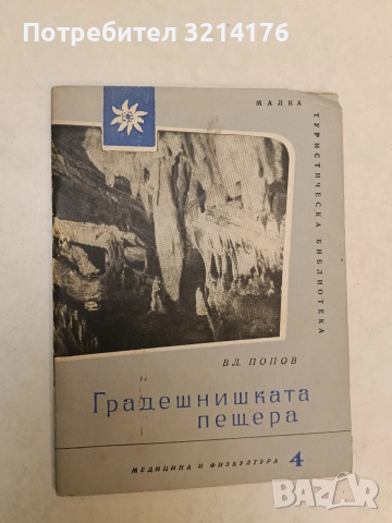 Щрихи от Швейцария - Параскева Бодурова (1998), снимка 3 - Специализирана литература - 54112067