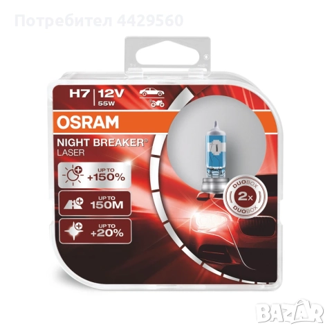2 бр. Osram H7 Night Breaker Laser +150% халогенни крушки 55W 12V 