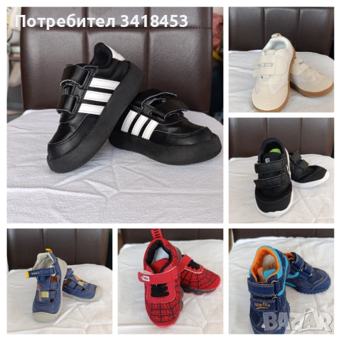 Детски обувки Адидас, Найки, биомеханикс, суперфит 21-24