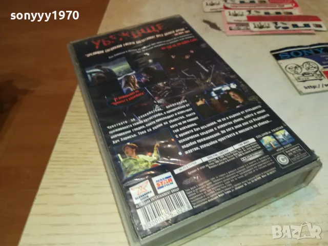 УБЕЖИЩЕ-VHS VIDEO ORIGINAL TAPE 3001251054, снимка 8 - Други жанрове - 48889828