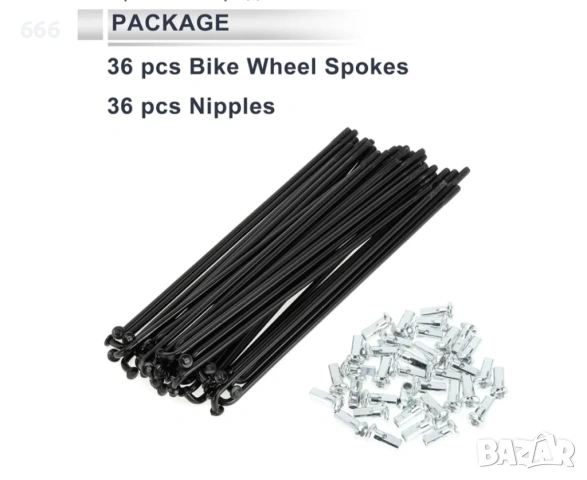 Спици за велосипед 