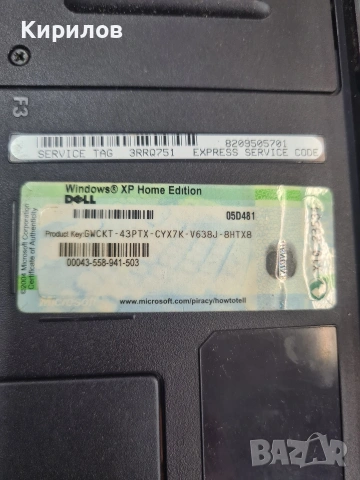 Dell inspirion PP09L., снимка 12 - Лаптопи за дома - 53888096