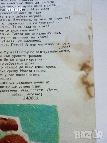 "Дружинка" - 1959г. книжка 1,2,3,4,5,6,7,9,10 , папка, снимка 16 - Списания и комикси - 53622055