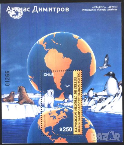 Чист блок Антарктика Фауна ЕКСПО Филателна изложба 1989 от Чили, снимка 1 - Филателия - 46145435
