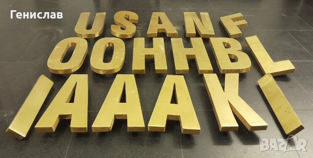 Метални букви - Бронз 3D, снимка 2 - Декорация за дома - 53665194