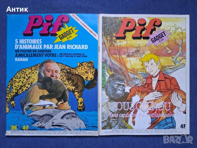 Редки Издания на Култовото Френско Списание PIF Gadjet, снимка 6 - Колекции - 53786415