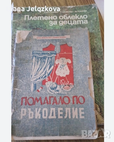 Списания за плетиво, снимка 4 - Списания и комикси - 51613113