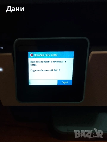 Продавам ксерокс HP с проблем , снимка 2 - Принтери, копири, скенери - 54207870