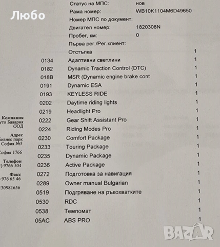Мотоциклет BMW F 900R, снимка 10 - Мотоциклети и мототехника - 53982800
