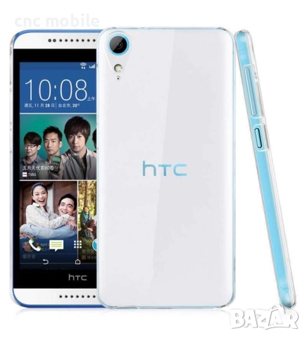 HTC Desire 820 калъф case , снимка 6 - Калъфи, кейсове - 51575053