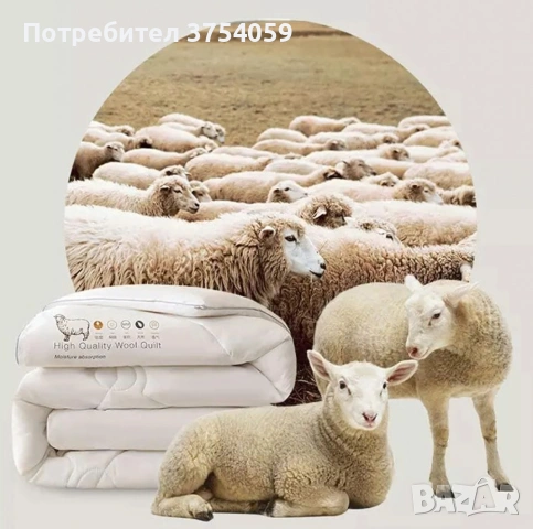 Зимен юрган с овча вълна 160x200 см – Топлина и комфорт за студените нощи, снимка 5 - Олекотени завивки и одеяла - 53098518