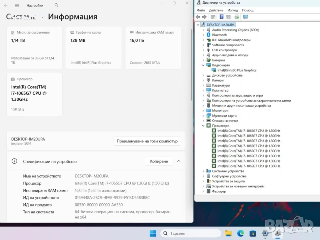 Dell Inspiron 3593 i7 1065G7/16GB/256SSD/1TB HDD/FHD, снимка 3 - Лаптопи за работа - 53641822