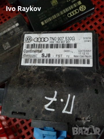 модул за Фолксваген Пасат 7 ,  Passat B7 Gateway , 7N0907530G , снимка 2 - Части - 52527375