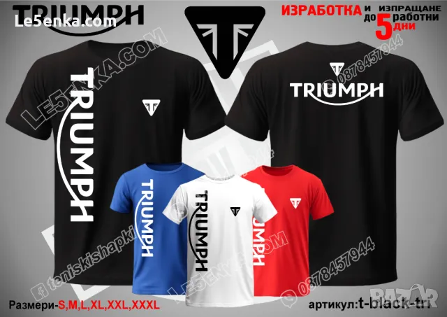 Triumph тениска и шапка st-black-tri, снимка 9 - Тениски - 46006820