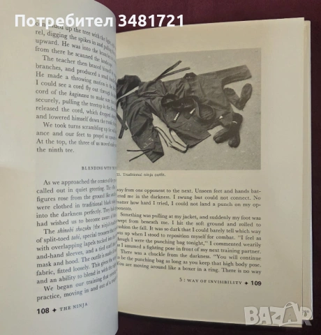 Тайното бойно изкуство на нинджите / The Ninja and Their Secret Fighting Art, снимка 8 - Енциклопедии, справочници - 53750001