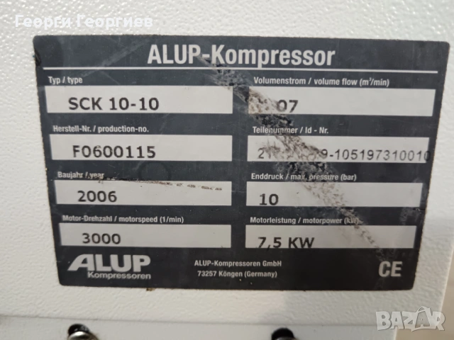 Немски индустриални компресори ALMiG / Alup, снимка 8 - Компресори - 54111948