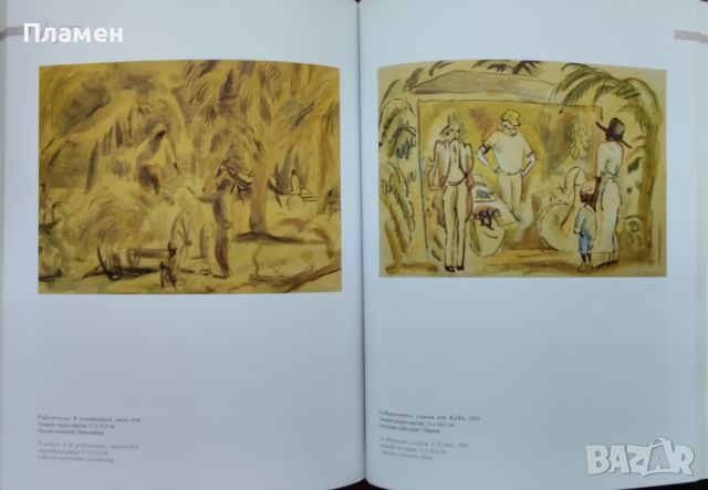 Жул Паскин: От Видин до Париж / Jules Pascin: De Vidin a Paris, снимка 3 - Други - 46033271