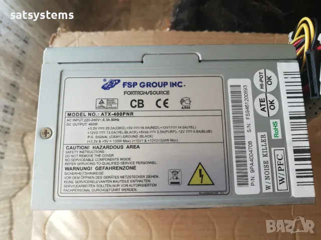 Компютърно захранване 400W Fortron ATX-400PNR 120mm FAN, снимка 1 - Захранвания и кутии - 47977819