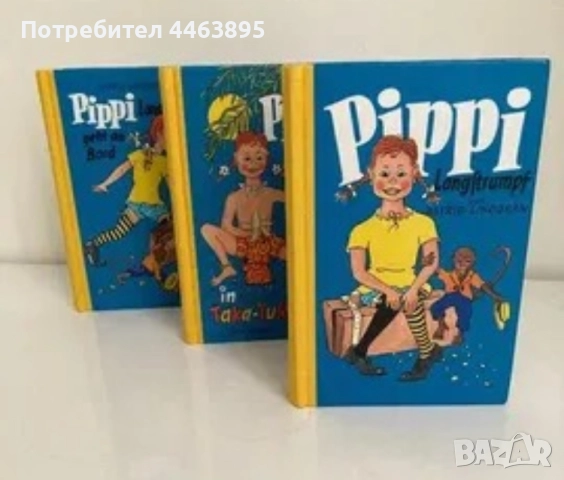 Пипи на немски език