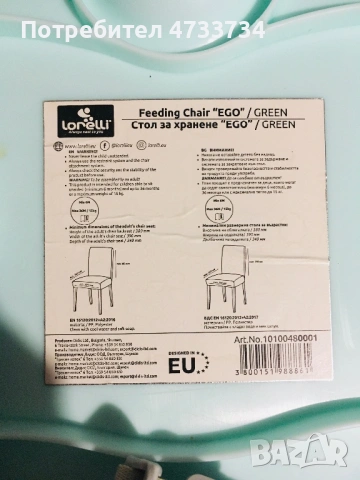 Lorelli ego столче за хранене Лорели Его, снимка 5 - Столчета за хранене - 53424030