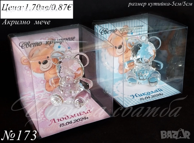 Подаръчета за кръщене- Мече, подаръци за кръщене, мечета подаръчета за кръщене, снимка 6 - Декорация - 25589116