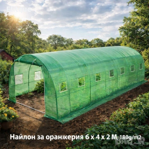 Градинска оранжерия тип свод – Пълен комплект или Резервен найлон (различни размери), снимка 13 - Други стоки за дома - 53337848
