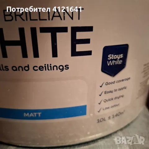 Латекс Dulux високо качество, бял, 3.9 кг и грунд Церезит, снимка 3 - Бои, лакове, мазилки - 47749338